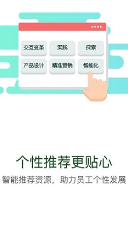 华能e学app最新版本下载_华能e学手机最新版下载v7.4.2 安卓版 运行截图1