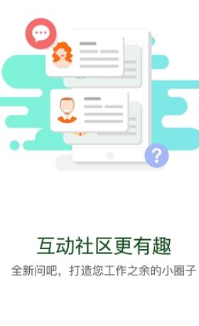 华能e学最新版