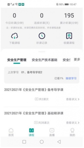 元培教育app安卓版免费下载_元培教育app官方正式版V1.0.3 运行截图2