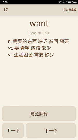 速成法背单词app下载_速成法背单词专业版下载v1.3.0 安卓版 运行截图3