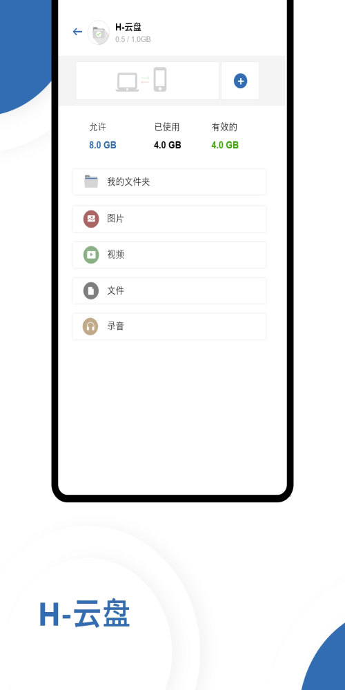 海沃科Hiwac安卓版下载_海沃科Hiwacapp下载v1.0.0 安卓版 运行截图1