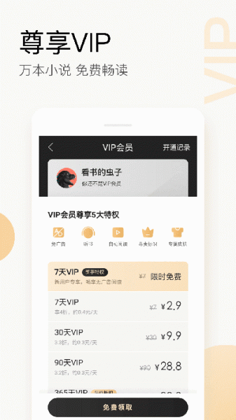 搜狗阅读app下载_搜狗阅读app免费版旧版下载最新版 运行截图2
