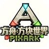 方块方舟wiki手机版下载_方块方舟PixARK破解无限资源版下载v1.7