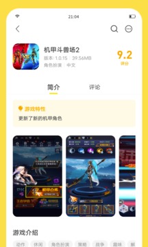 闪玩1.7.1版本下载_闪玩1.7.1版本老版本手机版下载最新版 运行截图1