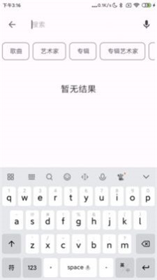 棉花音乐最新版下载_棉花音乐app下载v1.1.0.0 安卓版 运行截图3