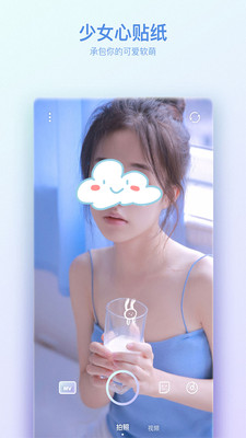 美颜拍照app下载_美颜拍照手机版免费下载v9.7.40 安卓版 运行截图3