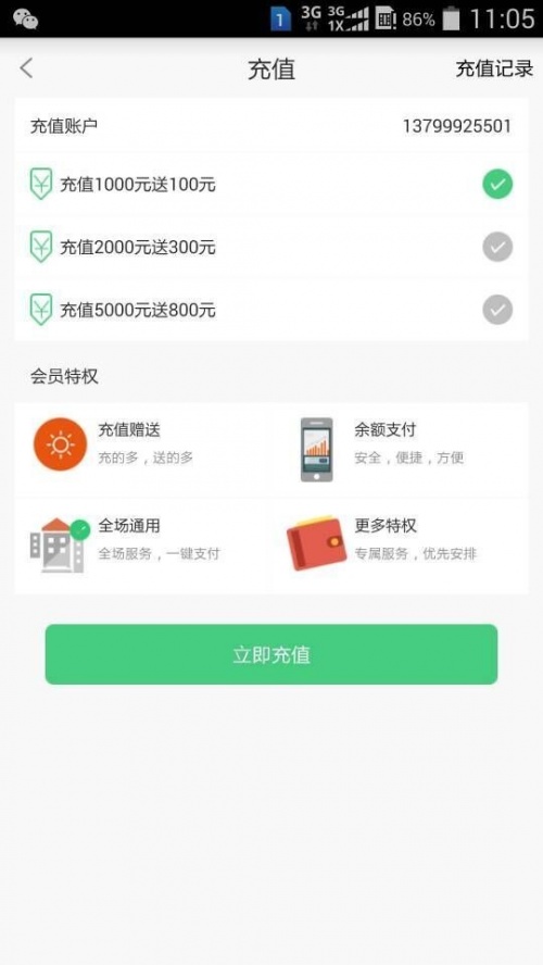 阿喜帮忙app下载_阿喜帮忙最新版下载v1.89 安卓版 运行截图2