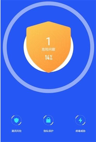 好安全专业版手机下载_好安全app安卓版下载v1.3.3 安卓版 运行截图3