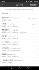 搜书侠旧版本下载_搜书侠旧版本app绿色版下载最新版 运行截图4