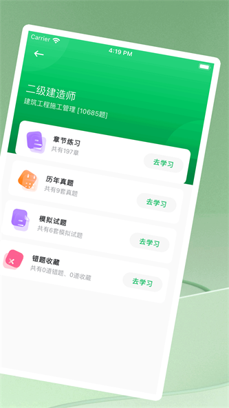 WB搜题神器app下载_WB搜题神器最新手机版下载v1.0.0 安卓版 运行截图3