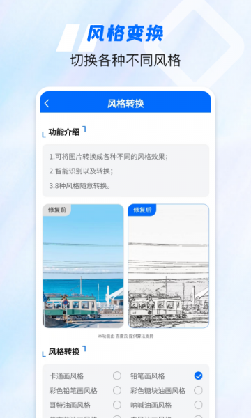 老照片高清修复神器app下载_老照片高清修复神器最新版下载v3.1.3 安卓版 运行截图2