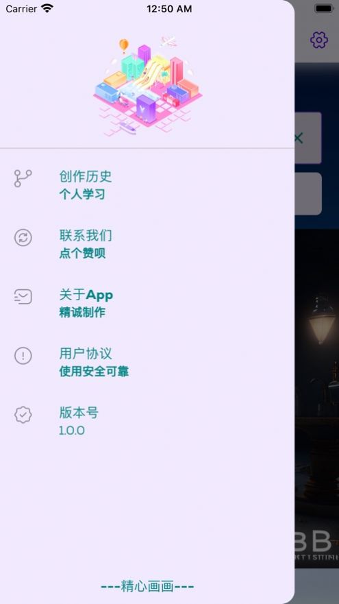 画随心意app下载_画随心意最新版下载v1.0 安卓版 运行截图3