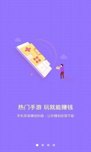 学生赚app下载_学生赚app安卓版2023最新版 运行截图2