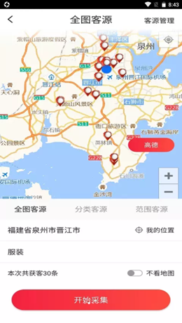 晨蕴客源下载_晨蕴客源app下载最新版 运行截图3