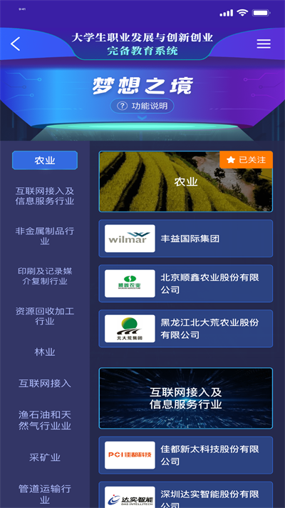 万学app免费版下载_万学升级版免费下载v1.2.3 安卓版 运行截图1