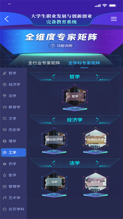 万学app免费版下载_万学升级版免费下载v1.2.3 安卓版 运行截图2