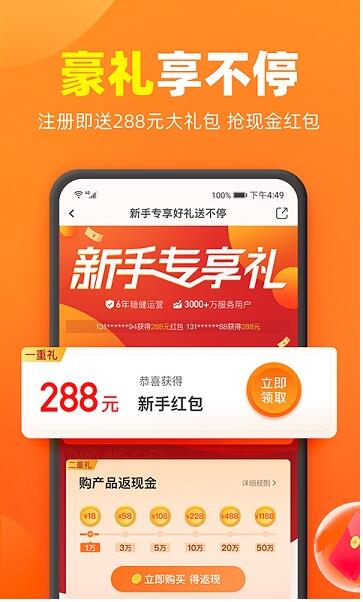 加油宝app官方免费版下载安装_加油宝安卓正式版V7.0.3 运行截图2