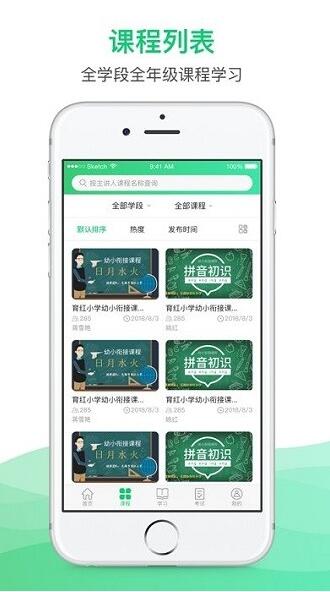 锡慧在线名师课堂2023最新安卓版下载_锡慧在线名师课堂app官网下载V0.0.2 运行截图3