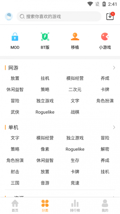 乐乐游戏2021版3.6.1安卓版下载_乐乐游戏2021版3.6.1安卓版本下载最新版 运行截图1