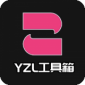 yzl工具箱本2023下载_yzl工具箱本2023安卓app免费最新版