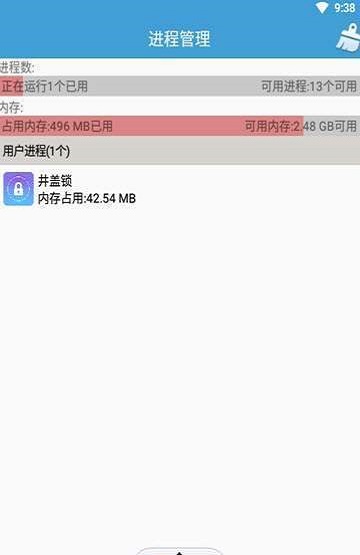 井盖锁app下载_井盖锁手机版下载v6.0.1 安卓版 运行截图1