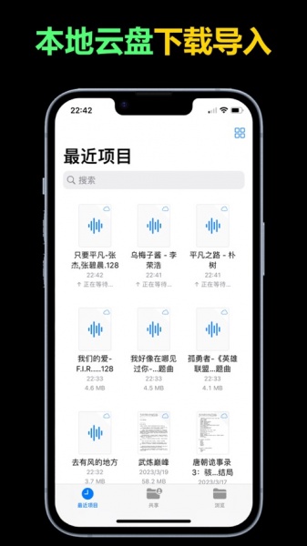 腕上音乐播放器app下载_腕上音乐播放器最新版下载v1.0 安卓版 运行截图1