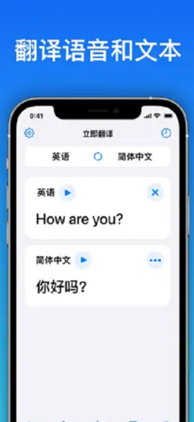 现在翻译app下载_现在翻译最新版下载v5.6.0 安卓版 运行截图3