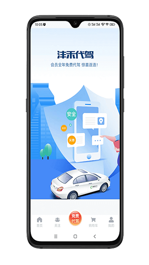 沣禾app下载_沣禾最新版免费下载v1.0.2 安卓版 运行截图2