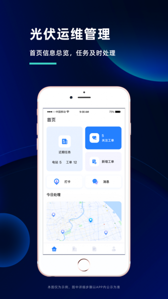 众壹工单app手机版下载_众壹工单app下载v1.0.0 安卓版 运行截图1