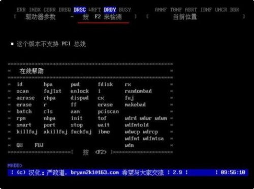mhdd硬盘检测工具最新中文版_mhdd硬盘检测工具官网下载安装V4.6 运行截图1