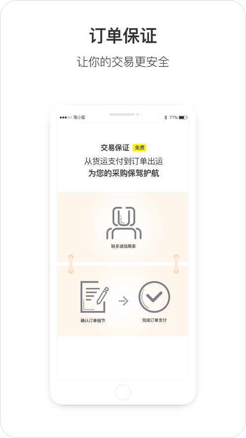 淘小屋app手机版下载_淘小屋中文版下载v1.3.1 安卓版 运行截图1