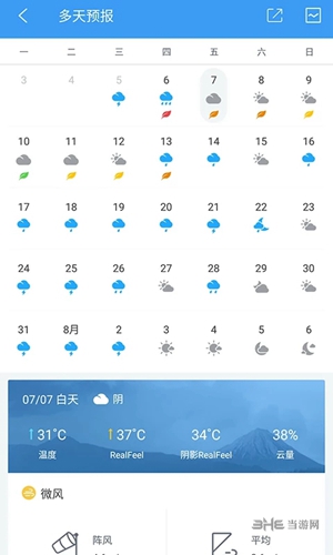 中国天气app下载_中国天气最新版下载v8.4.7 安卓版 运行截图2