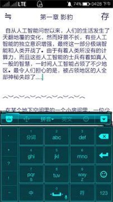 轻写作最新版安卓下载_轻写作最新手机版下载v1.0 安卓版 运行截图3
