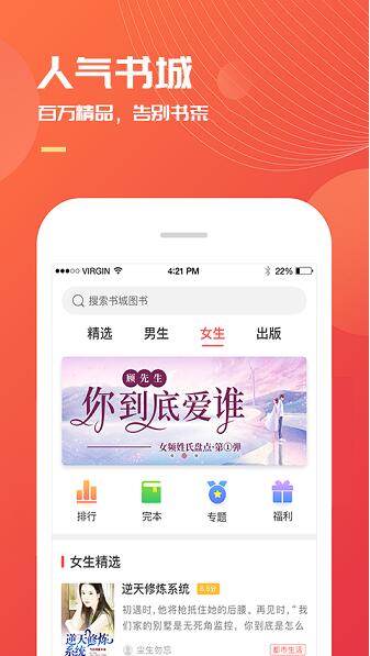 小说巴士app无广告免费下载_小说巴士app安卓最新版V3.6.0 运行截图2