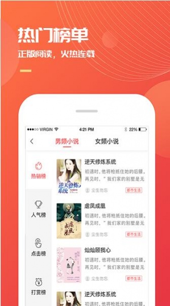 小说巴士app无广告免费下载_小说巴士app安卓最新版V3.6.0 运行截图3