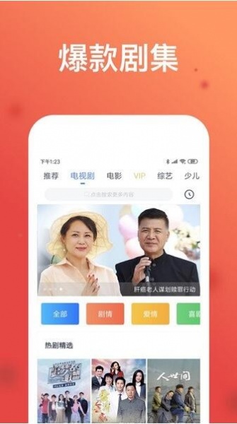 WTV影视大全最新版安卓下载_WTV影视大全app官方下载V8.2.2 运行截图2