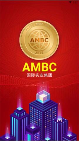ambc数字资产交易所下载_ambc数字资产交易所下载最新下载 运行截图1
