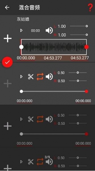 audiolab音频编辑器专业版免费下载_audiolab音频编辑器中文版安卓下载V1.2.9 运行截图3