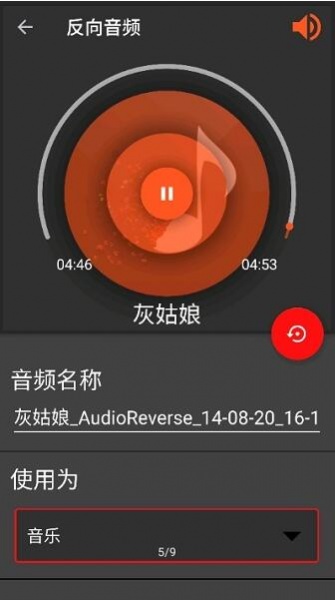 audiolab音频编辑器专业版免费下载_audiolab音频编辑器中文版安卓下载V1.2.9 运行截图1