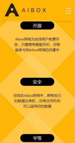 AIBOX交易所官网版APP下载_AIBOX交易所中文最新版下载安装 运行截图1