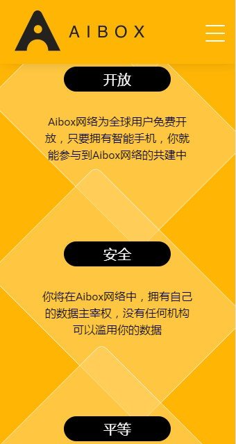 AIBOX交易所官网版APP下载_AIBOX交易所中文最新版下载安装 运行截图1