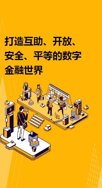 AIBOX交易所官网版APP下载_AIBOX交易所中文最新版下载安装 运行截图2