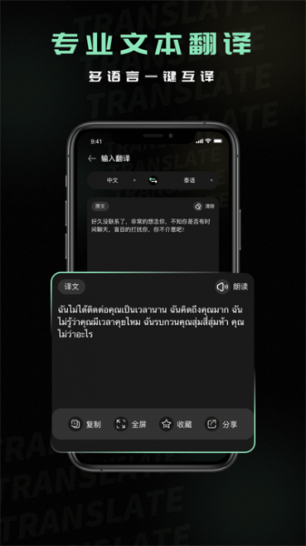 泰语翻译器安卓版免费下载_泰语翻译器升级版免费下载v1.0.1 安卓版 运行截图3