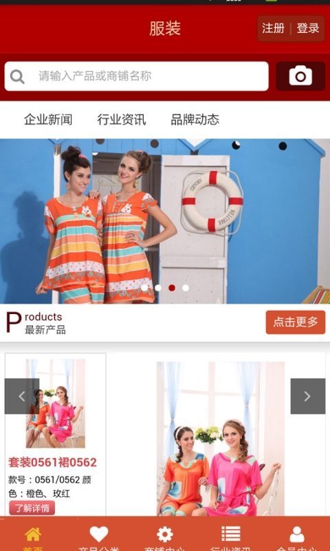 家居服app最新版下载_家居服手机版下载v1.0 安卓版 运行截图3