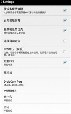 droidcam安卓最新版下载_droidcam手机最新版下载v6.7.10 安卓版 运行截图1