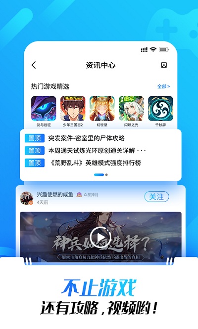 光环助手app安装下载_光环助手app安装手机版最新版 运行截图2