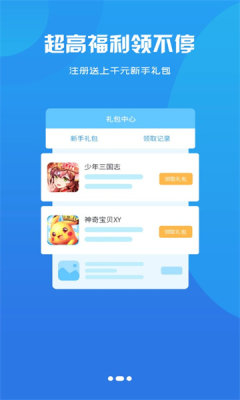 黑鲸互娱app下载_黑鲸互娱app下载最新版 运行截图1