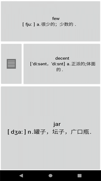 记易背单词英语四级app免费下载_记易背单词英语四级最新版下载v2.0.5 安卓版 运行截图1