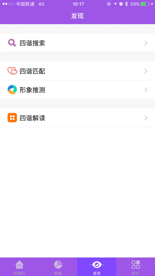 四谐码计算器app下载_四谐码计算器最新版下载v7.5 安卓版 运行截图2