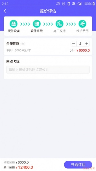 云马助手下载_云马助手app下载最新版 运行截图3